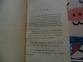 内难经选释