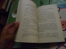 内难经选释