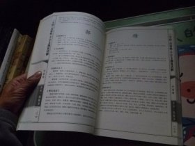 三字经百家姓千字文细说活解