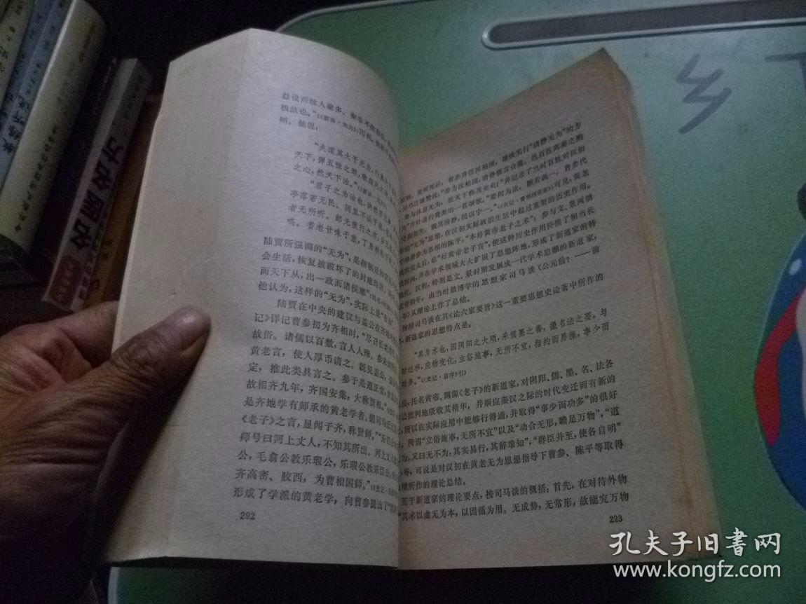 中国哲学史上下【如图】