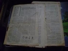 参考消息1968年2月17日---3月4月8月和今日新闻1968年【多样】共40份