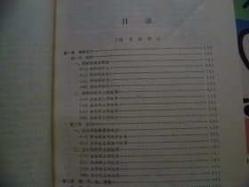 中医基本理论讲义