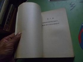 中国哲学史上下【如图】