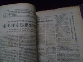 参考消息1968年2月17日---3月4月8月和今日新闻1968年【多样】共40份