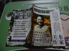 关东作家杂志
