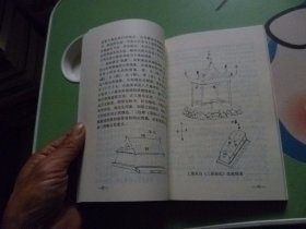 易经与中国文化