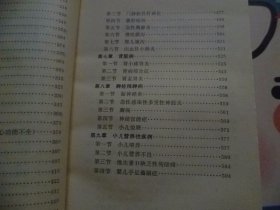 医院办大学试用教材【内科学】第二册