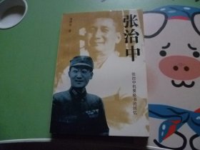 蒋介石的文臣武将