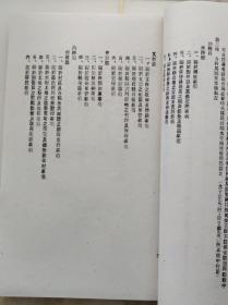 开原县一般状况（上，民国26年）