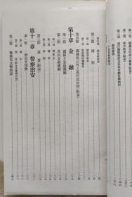 开原县一般状况（上，民国26年）