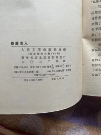 司各特选集《艾凡赫》《威弗莱》《昆廷.杜沃德》《中洛辛郡的心脏》《修墓老人》《肯特沃尔斯堡》六种合售