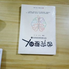 做完整的人 : 現(xiàn)代家庭教育智慧