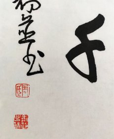 周剑初(湖南隆回人。中国书法家协会理事 、中华诗词学会会员)书法对联