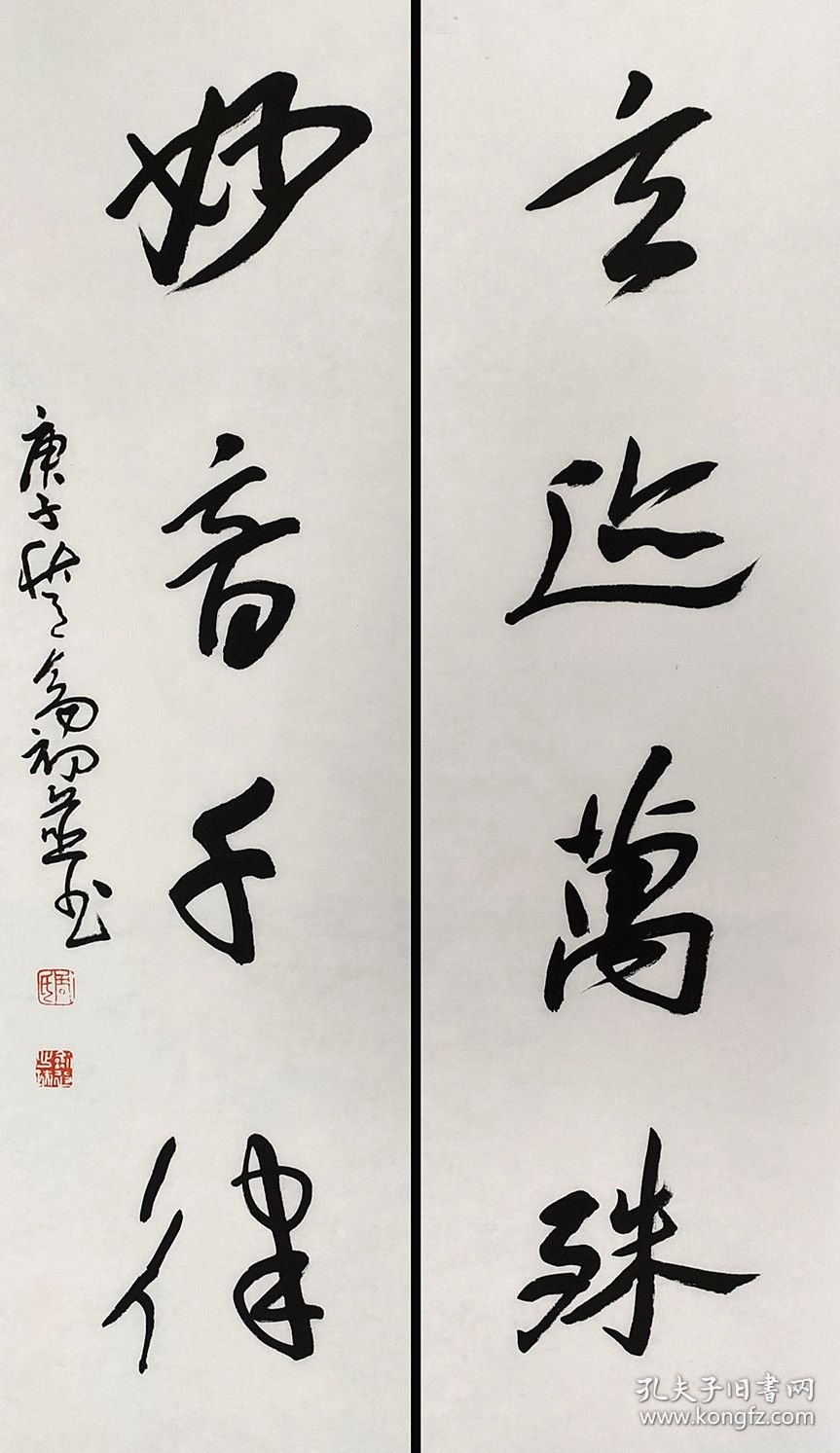 周剑初（湖南隆回人。中国书法家协会理事 、中华诗词学会会员）书法对联