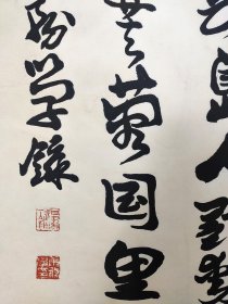 康务学（甘肃省天水市人）书法