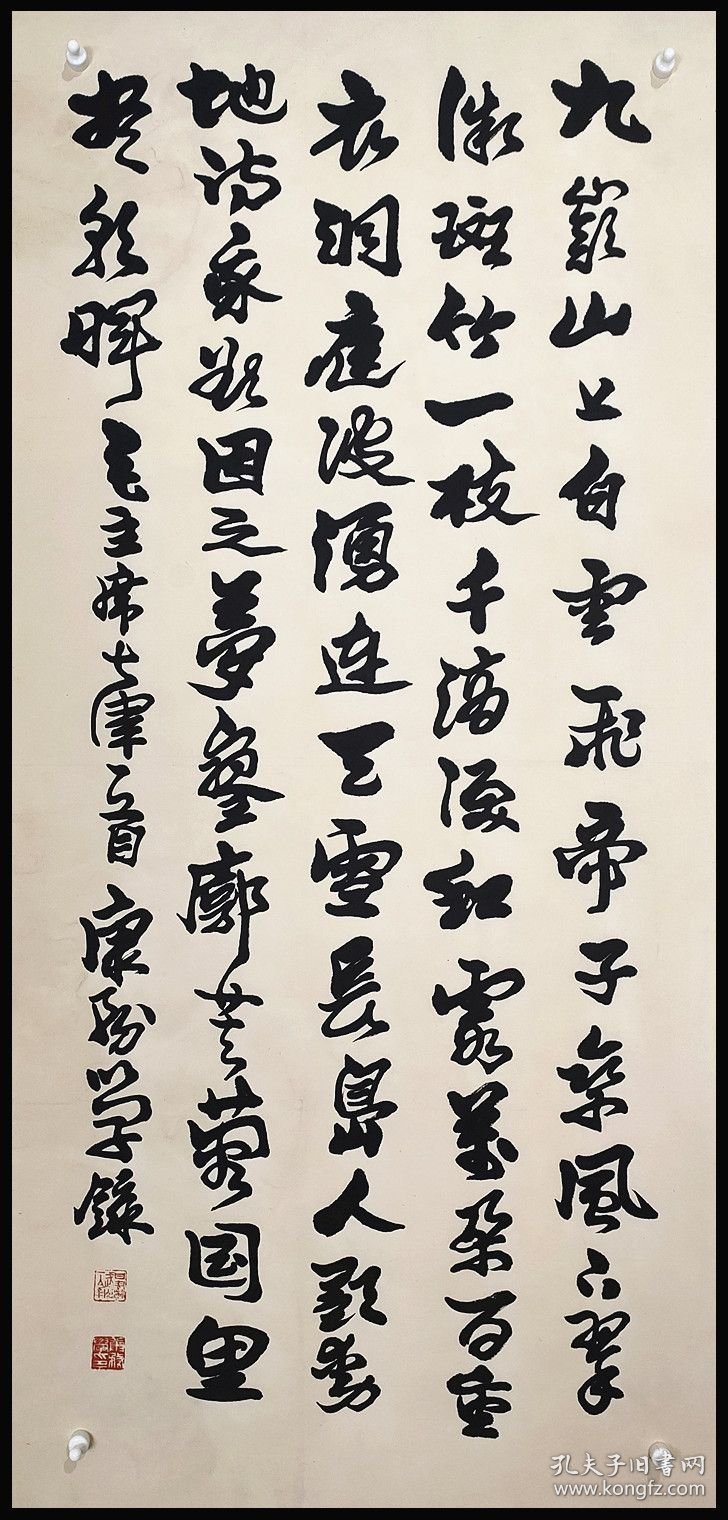 康务学（甘肃省天水市人）书法