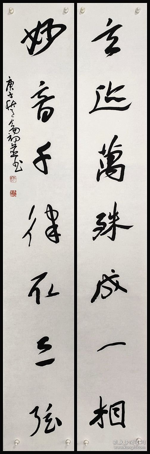 周剑初（湖南隆回人。中国书法家协会理事 、中华诗词学会会员）书法对联