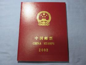 2002中国邮票