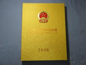 2008中国邮票