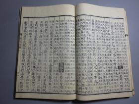 和刻本   《职官志》6册全   修静庵藏  古代日本职官志 江户幕府时期兵部省 民部省 大藏省 镇守府 春宫坊 后妃女官 僧官等，精写刻