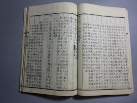 和刻本   《职官志》6册全   修静庵藏  古代日本职官志 江户幕府时期兵部省 民部省 大藏省 镇守府 春宫坊 后妃女官 僧官等，精写刻