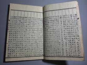 和刻本   《职官志》6册全   修静庵藏  古代日本职官志 江户幕府时期兵部省 民部省 大藏省 镇守府 春宫坊 后妃女官 僧官等，精写刻