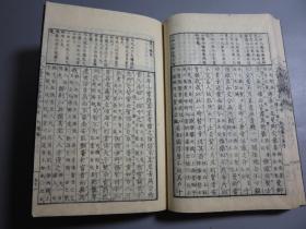 和刻本 《唐宋八大家文格纂评》 5册全    明治十一年（1878年）