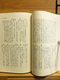日文二手原版 48开精装函套 则天武后•筑 始皇帝と高渐离(东洋文库 6) 郭沫若话剧武则天