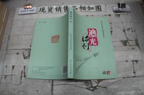 迪光诗刊4