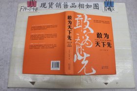 敢为天下先：中建三局50年发展解码