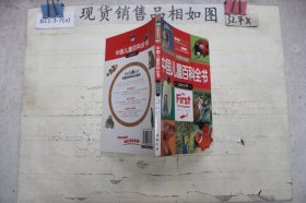 中国儿童百科全书（彩图注音版）动物世界