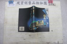 瑞典学派~