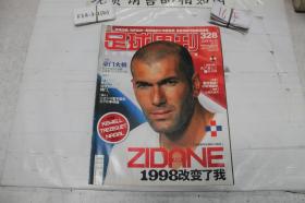 足球周刊2008年第30期