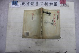 中国古代民族统计研究