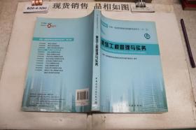 建筑工程管理与实务 全国一级建造师执业资格考试用书 第三版