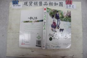 魅丽优品：你的青梅谁的竹马