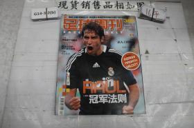 足球周刊 2009 18