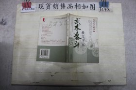 武术泰斗（杨式太极拳）