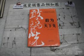 敢为天下先：中建三局50年发展解码