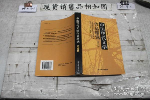 中国现代文学作品精选