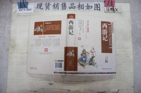 西游记(黑龙江美术出版社）