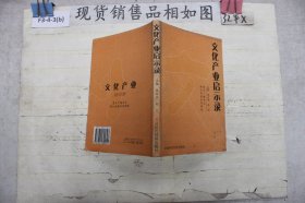 文化产业启示录