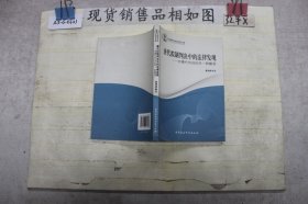 唐代拟制判决中的法律发现：对唐代判词的另一种解读