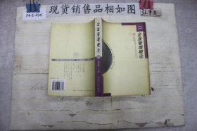 企业管理概论