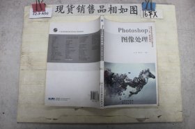 Photoshop图像处理`