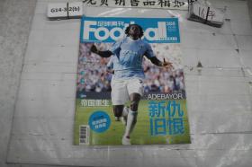 足球周刊 2009 38