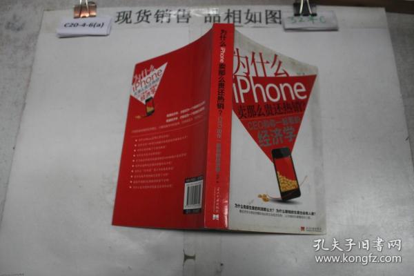 为什么iPhone卖那么贵还热销？