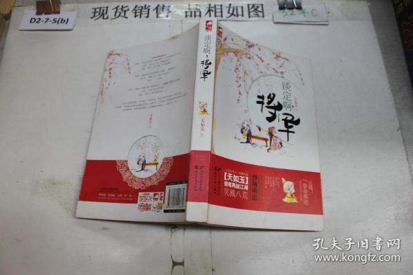 淡定啊，将军