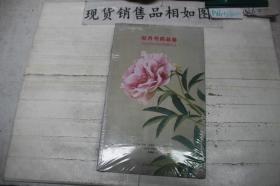 牡丹芍药品鉴