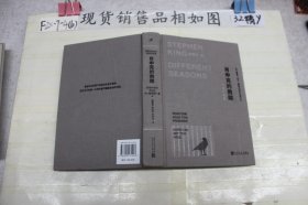 肖申克的救赎(布面珍藏版)（有些鸟注定是不会被关在笼子里的，因为它们的每一片羽毛都闪耀着自由的光辉！）